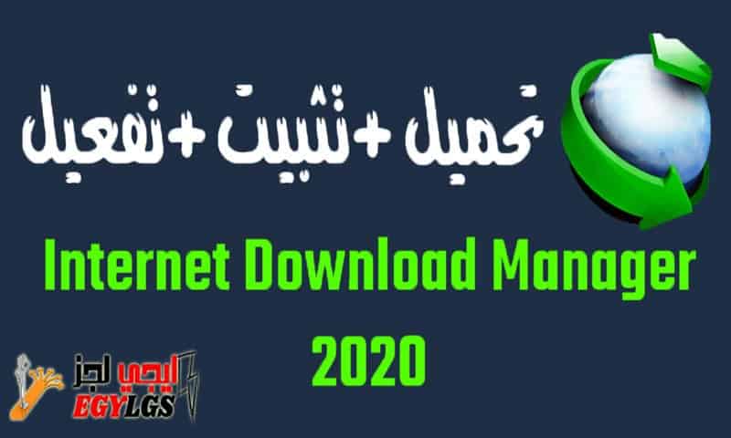 Internet Download Manager